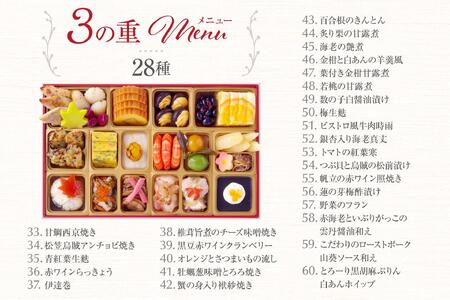 洋風 和風 おせち ワインによく合うビストロおせち 「マグノリア」 60品 洋風おせち専門店 2025 洋風三段重 洋風 おせち料理 お節 お節料理 年末 年内 お肉 魚介 料理 冷凍 お正月 新春 グルメ 5～6人前 5人前 6人前