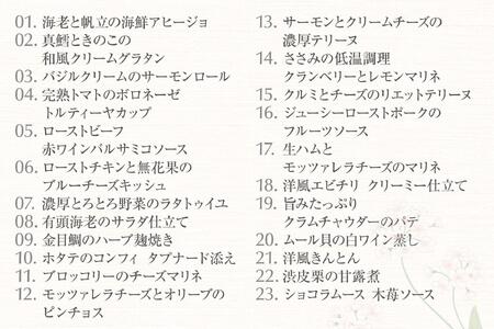 洋風 おせち ワインによく合うビストロおせち 「プリムヴェール」 23品 洋風おせち専門店 2025 洋風一段重 おせち料理 お節 お節料理 年末 年内 準備 お肉 魚介 料理 冷凍 お正月 新春 迎春 グルメ 2人前