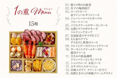 洋風 おせち ワインによく合うビストロおせち 「ブルーエ」 37品 洋風おせち専門店 2025 洋風二段重 洋風 おせち料理 お節 お節料理 年末 年内 お肉 魚介 料理 冷凍 お正月 迎春 グルメ 2～3人前 2人前 3人前