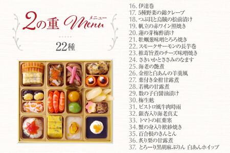 洋風 おせち ワインによく合うビストロおせち 「ブルーエ」 37品 洋風おせち専門店 2025 洋風二段重 洋風 おせち料理 お節 お節料理 年末 年内 お肉 魚介 料理 冷凍 お正月 迎春 グルメ 2～3人前 2人前 3人前