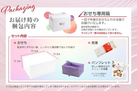 洋風 おせち ワインによく合うビストロおせち 「ロザージュ」 24品 洋風おせち専門店 2025 洋風二段重 おせち料理 お節 お節料理 年末 年内 準備 お肉 魚介 料理 冷凍 お正月 新春 グルメ 3～4人前 3人前 4人前