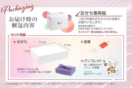 和風 おせち ワインによく合うビストロおせち 「なでしこ」　32品 洋風おせち専門店 2025 洋風一段重 おせち料理 お節 お節料理 年末 年内 準備 お肉 魚介 料理 冷凍 お正月 新春 迎春 グルメ 2～3人前 2人前 3人前