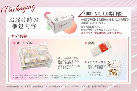 洋風 おせち オードブル 「パーティベーシック」 24品 洋風おせち専門店 2025 洋風 おせち料理 お節 お節料理 年末 年内 準備 お肉 魚介 料理 冷凍 お正月 新春 迎春 グルメ 4～6人前 4人前 5人前 6人前