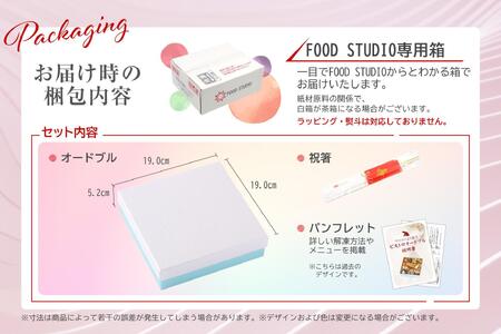 洋風 おせち ワインによく合うビストロおせち 「フルール」 1個 21品 洋風おせち専門店 2025 洋風一段重 おせち料理 お節 お節料理 年末 年内 準備 お肉 魚介 料理 冷凍 お正月 新春 迎春 グルメ 1人前