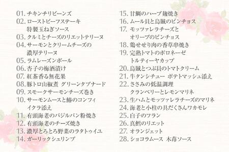 洋風 おせち ワインによく合うビストロおせち 「ローザ」 28品 洋風おせち専門店 2025 洋風一段重 おせち料理 お節 お節料理 年末 年内 準備 お肉 魚介 料理 冷凍 お正月 新春 迎春 グルメ 1～1.5人前 1人前 1.5人前