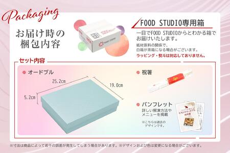 洋風 おせち ワインによく合うビストロおせち 「ローザ」 28品 洋風おせち専門店 2025 洋風一段重 おせち料理 お節 お節料理 年末 年内 準備 お肉 魚介 料理 冷凍 お正月 新春 迎春 グルメ 1～1.5人前 1人前 1.5人前