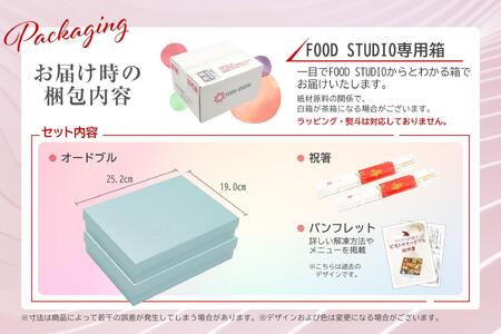 洋風 おせち ワインによく合うビストロおせち 「ローザ」 2個 セット 28品 洋風おせち専門店 1～2人前