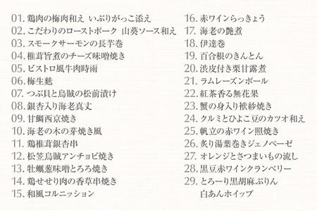 和風 おせち ワインによく合うビストロおせち 「てまり」 1個 29品 和風おせち専門店 2025 和風一段重 おせち料理 お節 お節料理 年末 年内 準備 お肉 魚介 料理 冷凍 お正月 新春 迎春 グルメ 1人前