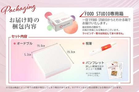 和風 おせち ワインによく合うビストロおせち 「てまり」 1個 29品 和風おせち専門店 2025 和風一段重 おせち料理 お節 お節料理 年末 年内 準備 お肉 魚介 料理 冷凍 お正月 新春 迎春 グルメ 1人前