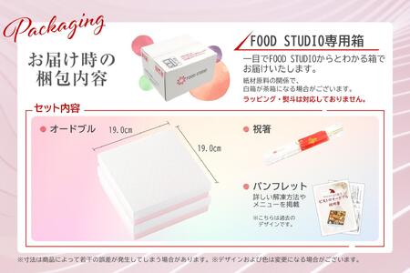 和風 おせち ワインによく合うビストロおせち 「てまり」 2個 セット29品 和風おせち専門店 2025 和風 おせち料理 お節 お節料理 年末 年内 準備 お肉 魚介 料理 冷凍 お正月 新春 迎春 グルメ 1人前