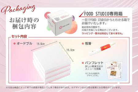 和風 おせち ワインによく合うビストロおせち 「てまり」 3個 セット 29品 和風おせち専門店 2025 和風 おせち料理 お節 お節料理 年末 年内 準備 お肉 魚介 料理 冷凍 お正月 新春 迎春 グルメ 1人前