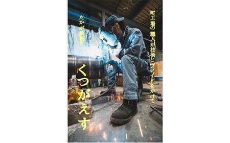 [たかが鉄板]を覆す　特殊鋼材を使った次の世代にも引き継げるTK鉄板