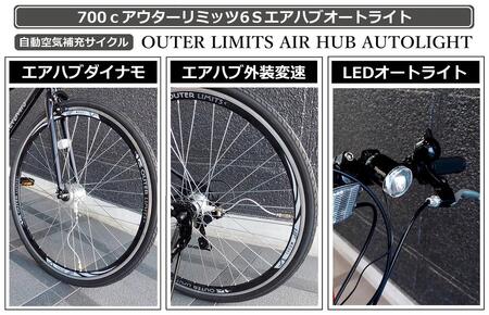 自動空気補充機能付きスポーティークロスバイク 700cアウター