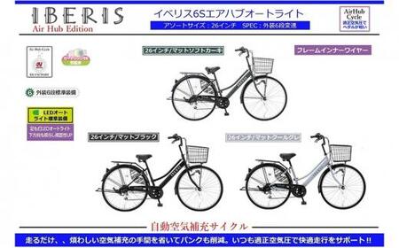 自動空気補充サイクル　イベリス 6S エアハブオートライト 26インチ【マットソフトカーキ】