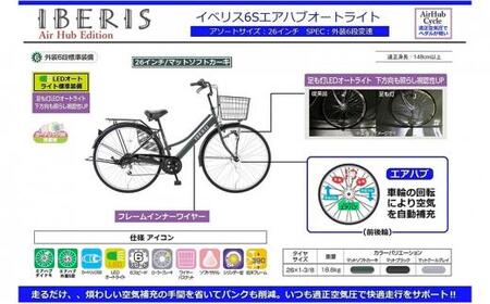 自動空気補充サイクル　イベリス 6S エアハブオートライト 26インチ【マットソフトカーキ】