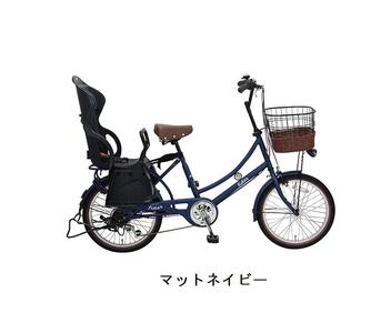 ヱビス自転車 子供乗せ自転車 フィデース206 電動なし【マットネイビー】シマノ製外装6段変速 OGK製後子供乗せ付 RBC-015DX