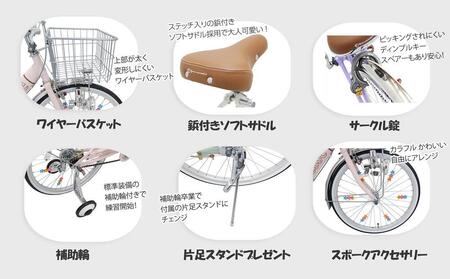 ヱビス自転車　子供自転車　エッセ20-H　ミルキーピンク