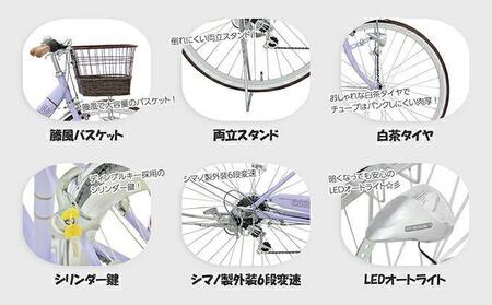 ヱビス自転車 子供自転車 エッセ24インチ シマノ製外装6段変速 マカロンラベンダー | 大阪府堺市 | ふるさと納税サイト「ふるなび」