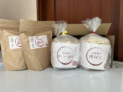 土佐屋の冷凍うどん2種2パック(カレーうどん×1パック&肉うどん×1パック)と土佐屋の出汁パック×2袋セット(3)