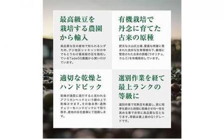 【豆】#123 エチオピア モカ シャキッソ ナチュラル G1 コーヒー豆 310g 当日焙煎 大山珈琲