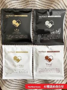 ＜ハートビートビーンズ＞ 4種詰め合わせ 各2枚　ドリップバッグコーヒー