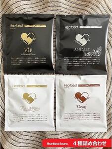 ＜ハートビートビーンズ＞ 4種詰め合わせ 各3枚　ドリップバッグコーヒー