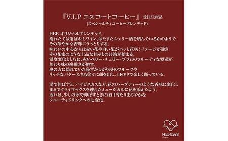 ＜ハートビートビーンズ＞ 4種詰め合わせ 各10枚（ドリップバッグコーヒー）