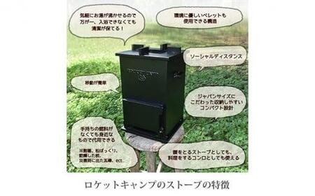 ロケットストーブ 防災×アウトドア