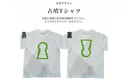 ふるさと納税 服 大阪府 堺市 新川製作所　古墳ＴシャツM（身丈69cm、身幅52cm、肩幅46cm、袖丈20cm）オレンジ オレンジ 新川製作所 古墳TシャツXL（身丈77cm、身幅58cm、肩幅54cm