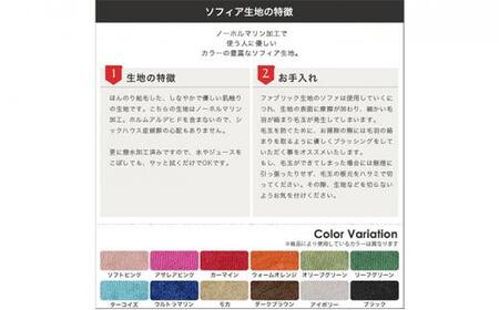 arne Cube’s L40 ソフィア【アイボリー】