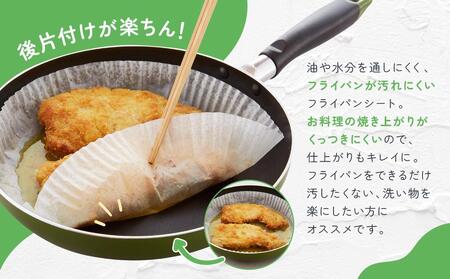 フライパンシートボックス20cm用30枚入5個セット アルテム