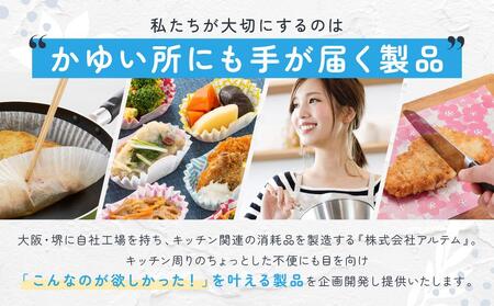 フライパンシートボックス20cm用50枚入3個セット アルテム