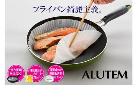 フライパンシートボックス20cm用50枚入3個セット アルテム