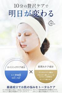 「ナノア NANOA フェイスパック」ヒト幹細胞 シートマスク 旭化成高級シート素材 エイジングケア EGF 保湿 5枚入 ×2箱セット