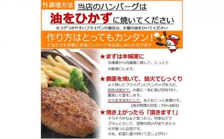 堺の技が光る無添加の牛肉100％ハンバーグ　6食セット