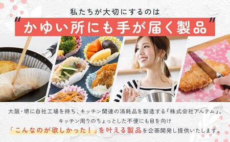 フライパン用アルミシート26cm用20枚入4個セット アルテム