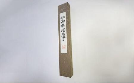 堺忠義作 安来白鋼 手打ち 両刃 薄刃庖丁