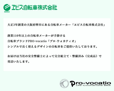 ヱビス自転車 セデオ26 26インチ シマノ製内装3段変速 電動なし(低床式フレーム 安定感 LEDオートライト 幼児2人同乗認定)【マットブラック】