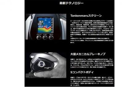 シマノ 釣具 電動リール ビーストマスターMD3000