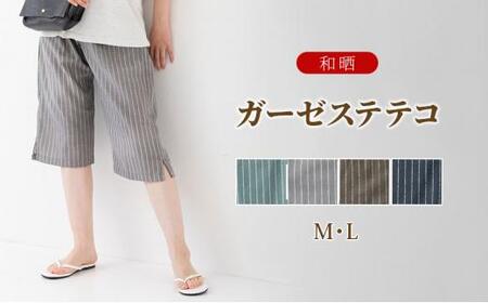 角野晒染　和晒ガーゼ ステテコ　ストライプ ネイビー Mサイズ