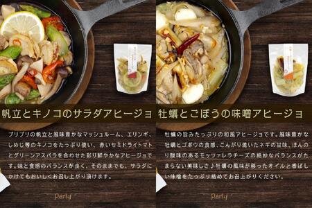 アヒージョ6種セット 惣菜 ギフト 洋風 豪華 具だくさん