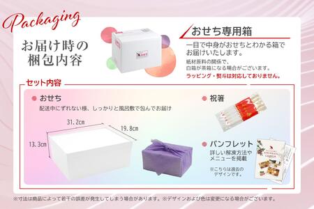 洋風 おせち ワインによく合うビストロおせち 「カメリア」 32品 洋風おせち専門店