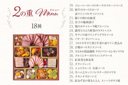 洋風 和風 おせち ワインによく合うビストロおせち「SAKURA」 64品 洋風おせち専門店 2025 洋風三段重 洋風 おせち料理 お節 お節料理 年末 年内 お肉 魚介 料理 冷凍 お正月 迎春 グルメ 5～7人前 5人前 6人前 7人前