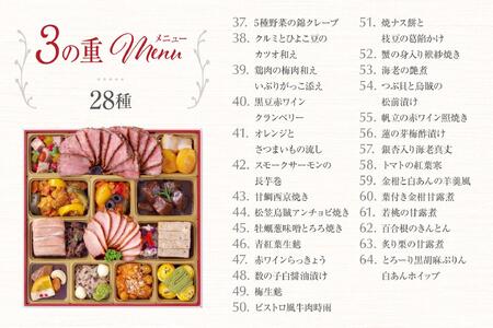 洋風 和風 おせち ワインによく合うビストロおせち「SAKURA」 64品 洋風おせち専門店 2025 洋風三段重 洋風 おせち料理 お節 お節料理 年末 年内 お肉 魚介 料理 冷凍 お正月 迎春 グルメ 5～7人前 5人前 6人前 7人前