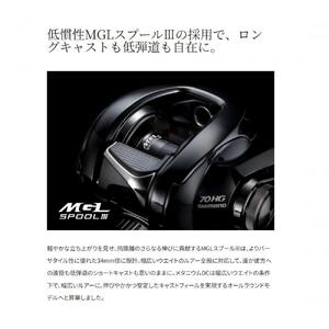 シマノ 釣具 メタニウム DC70HG RIGHT