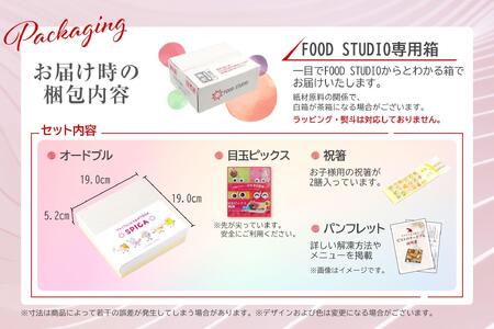 こどもおせち 「スピカ」 15品 洋風おせち専門店 2025 洋風一段重 おせち料理 お節 お節料理 年末 年内 準備 お肉 魚介 料理 冷凍 お正月 新春 迎春 グルメ 1～2人前 1人前 2人前