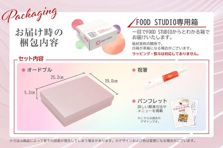 和風 おせち 「おりづる」ワインによく合うビストロおせち  35品 洋風おせち専門店 2025 和風創作一段 おせち料理 冷凍 お正月 新春 迎春 グルメ 1～2人前 1人前 2人前