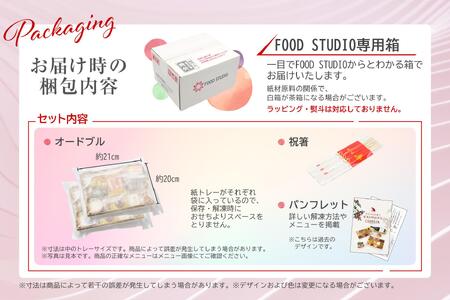 洋風オードブル ワインによく合うビストロおせちトレー版 「ナルシス シンプル」 31品 洋風おせち専門店 2025 洋風トレー二段 おせち料理 お節 お節料理 年末 年内 準備 お肉 魚介 料理 冷凍 お正月 新春 グルメ 2～3人前 2人前 3人前