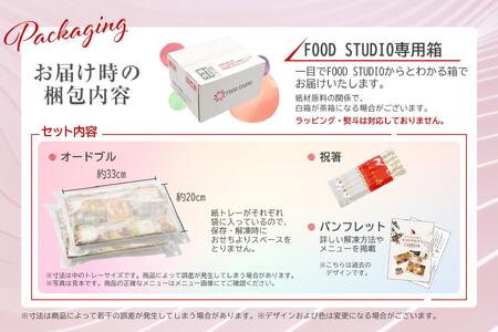 洋風オードブル ワインによく合うビストロおせちトレー版 「カメリア シンプル」 32品 洋風おせち専門店 2025 洋風トレー二段 おせち料理 お節 お節料理 年末 年内 準備 お肉 魚介 料理 冷凍 お正月 新春 グルメ 4～5人前 4人前 5人前