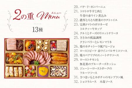 洋風 おせち ワインによく合うビストロおせち 「カメリア+すずらん」 74品 洋風おせち専門店 2025 和洋計四段 おせち料理 お節 お節料理 年末 年内 準備 お肉 魚介 料理 冷凍 お正月 新春 迎春 グルメ 7～9人前 7人前 8人前 9人前